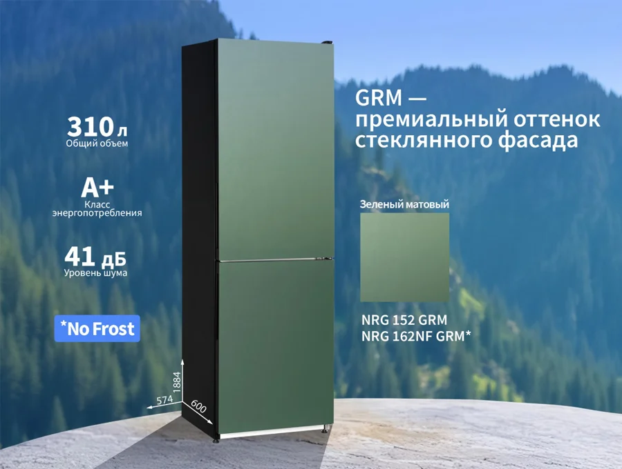 Холодильник NORD в зелёном цвете — свежий взгляд на интерьер кухни